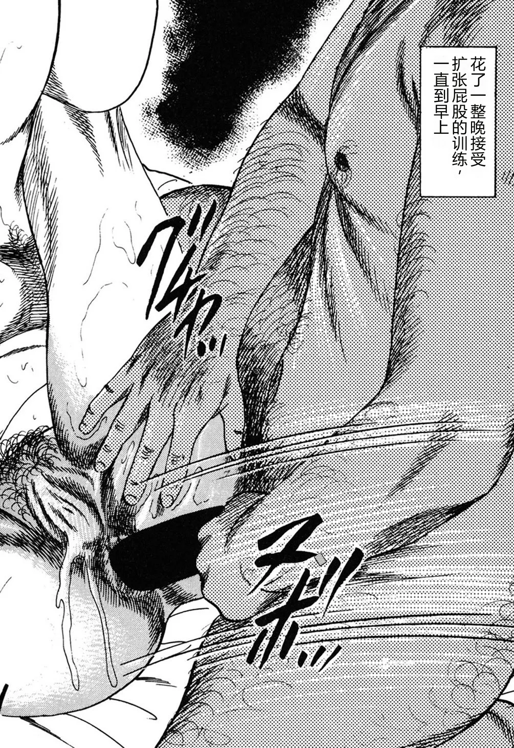 [Sanjou Tomomi]Wakazuma Kouai Choukyou[Chinese] Page 151