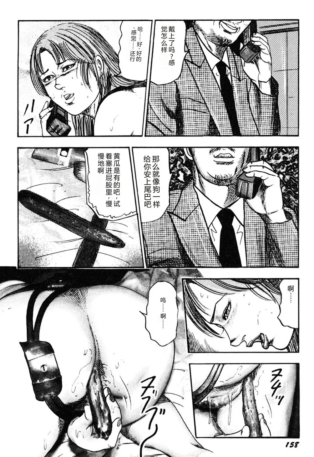 [Sanjou Tomomi]Wakazuma Kouai Choukyou[Chinese] Page 157