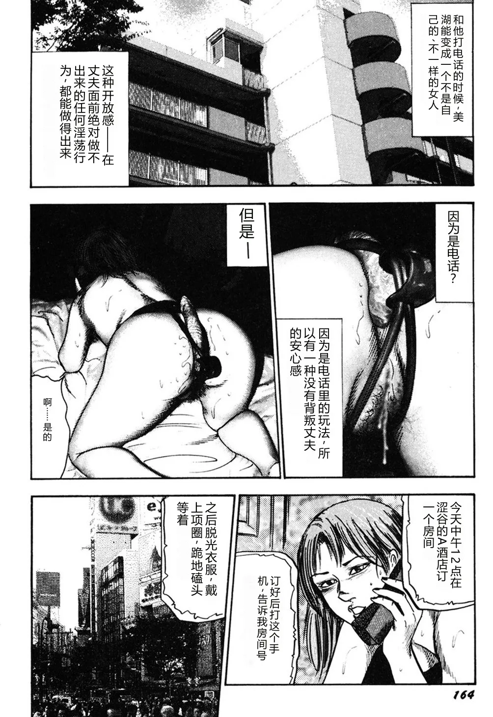 [Sanjou Tomomi]Wakazuma Kouai Choukyou[Chinese] Page 163