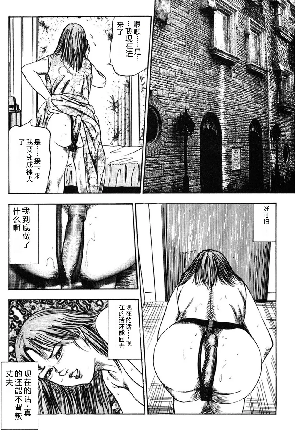 [Sanjou Tomomi]Wakazuma Kouai Choukyou[Chinese] Page 164