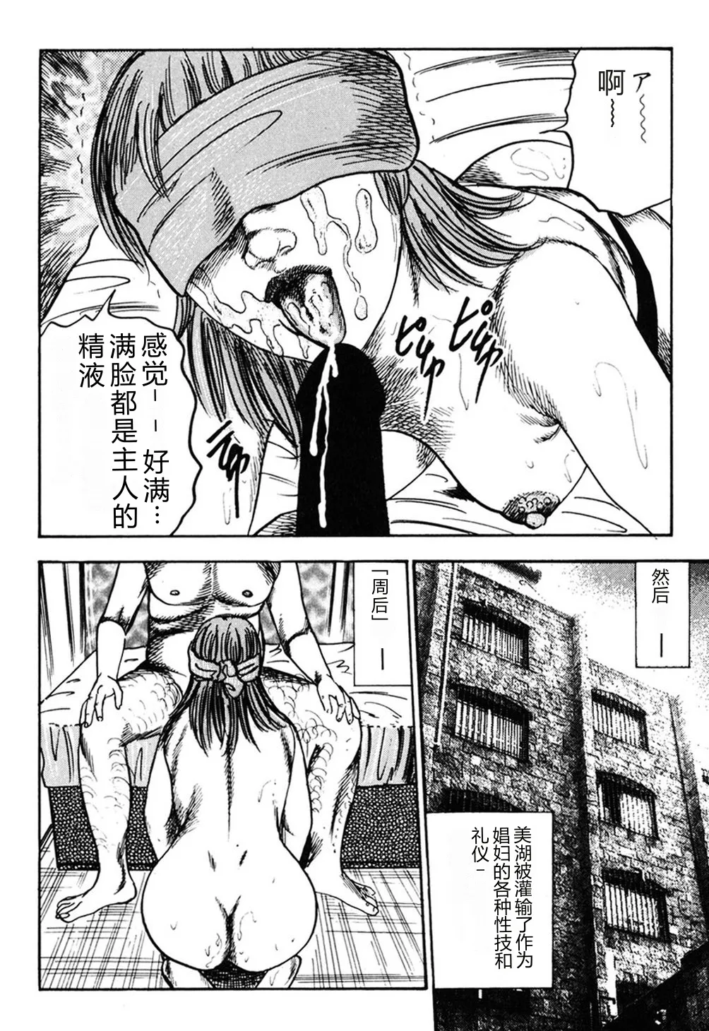 [Sanjou Tomomi]Wakazuma Kouai Choukyou[Chinese] Page 169