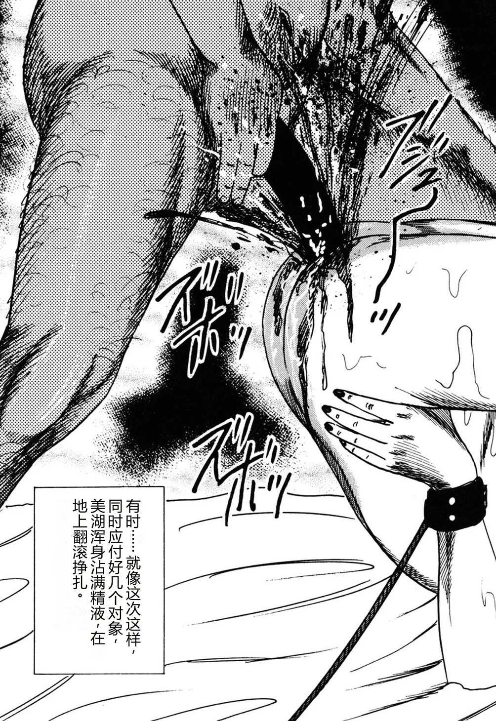 [Sanjou Tomomi]Wakazuma Kouai Choukyou[Chinese] Page 172