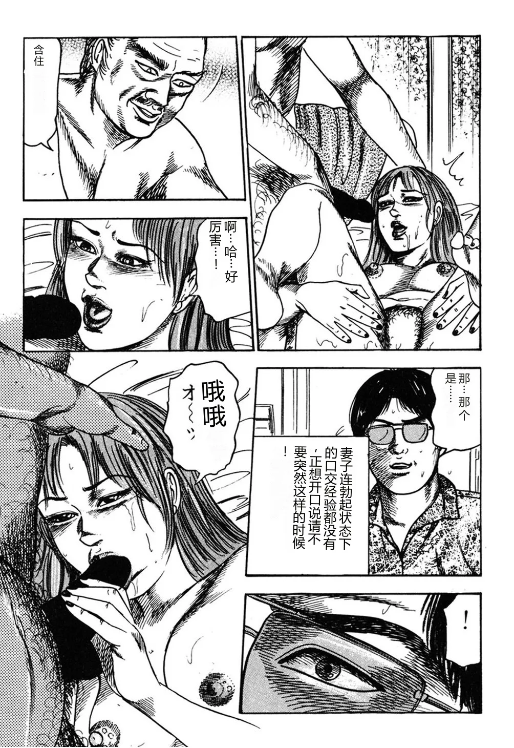 [Sanjou Tomomi]Wakazuma Kouai Choukyou[Chinese] Page 188