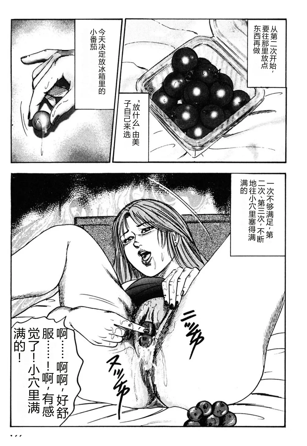 [Sanjou Tomomi]Wakazuma Kouai Choukyou[Chinese] Page 198