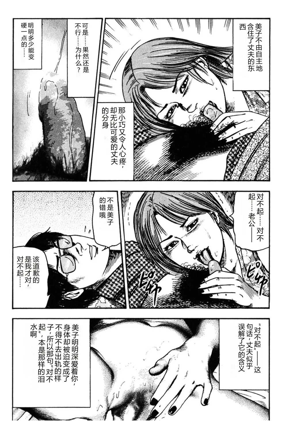 [Sanjou Tomomi]Wakazuma Kouai Choukyou[Chinese] Page 202