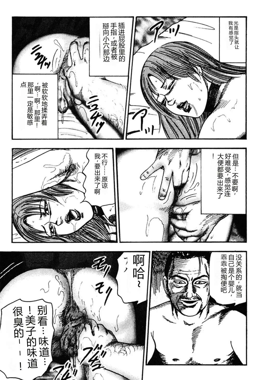 [Sanjou Tomomi]Wakazuma Kouai Choukyou[Chinese] Page 208