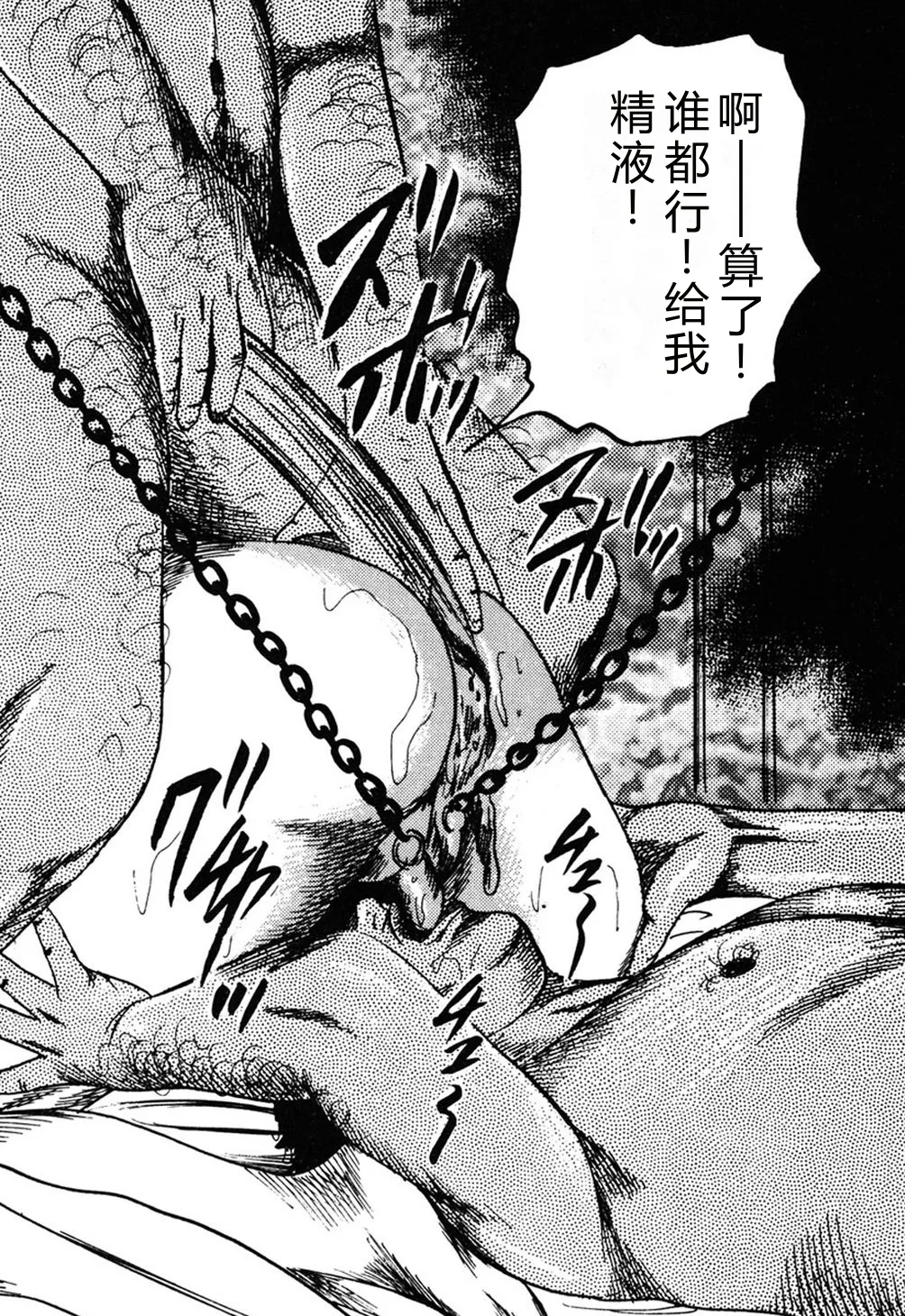 [Sanjou Tomomi]Wakazuma Kouai Choukyou[Chinese] Page 211