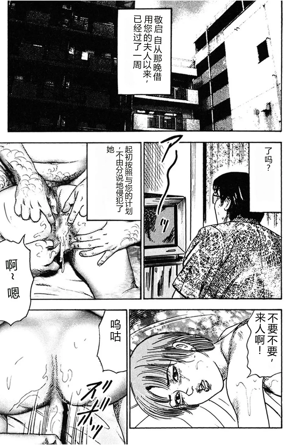 [Sanjou Tomomi]Wakazuma Kouai Choukyou[Chinese] Page 214