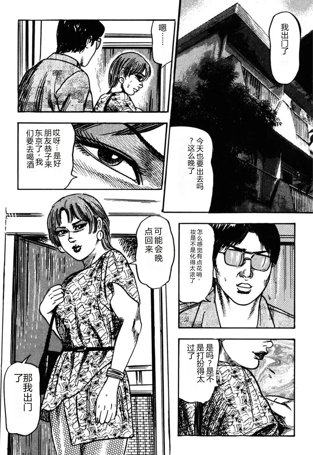 [Sanjou Tomomi]Wakazuma Kouai Choukyou[Chinese] Page 224