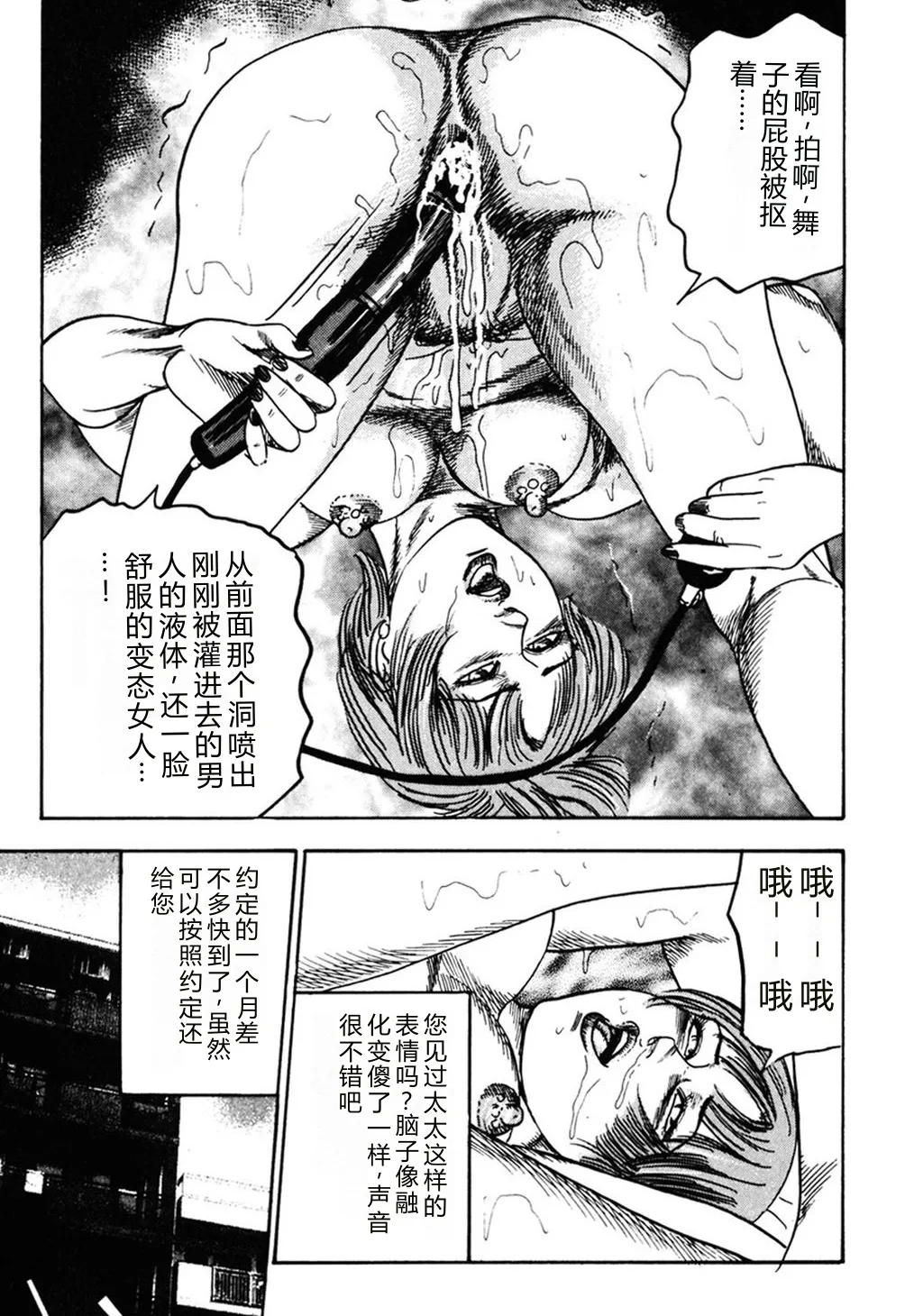 [Sanjou Tomomi]Wakazuma Kouai Choukyou[Chinese] Page 230