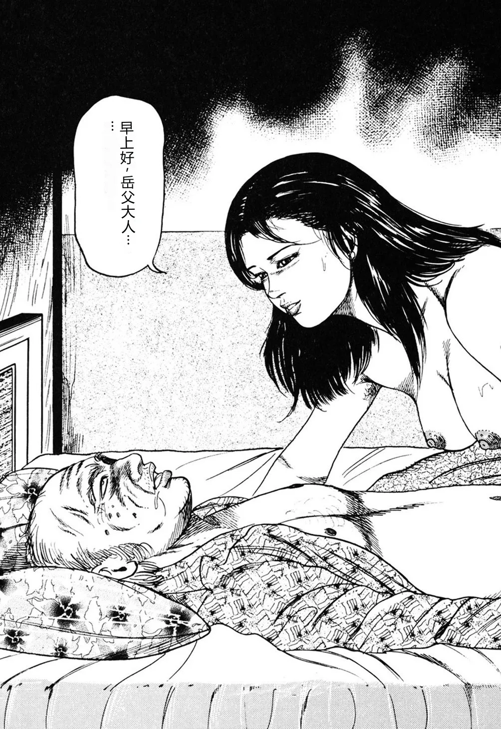 [Sanjou Tomomi]Wakazuma Kouai Choukyou[Chinese] Page 234