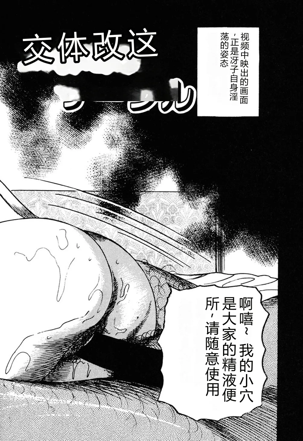 [Sanjou Tomomi]Wakazuma Kouai Choukyou[Chinese] Page 251