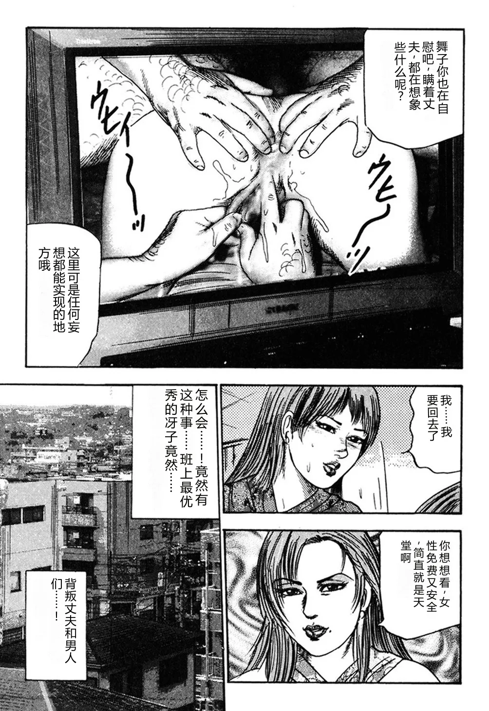 [Sanjou Tomomi]Wakazuma Kouai Choukyou[Chinese] Page 254