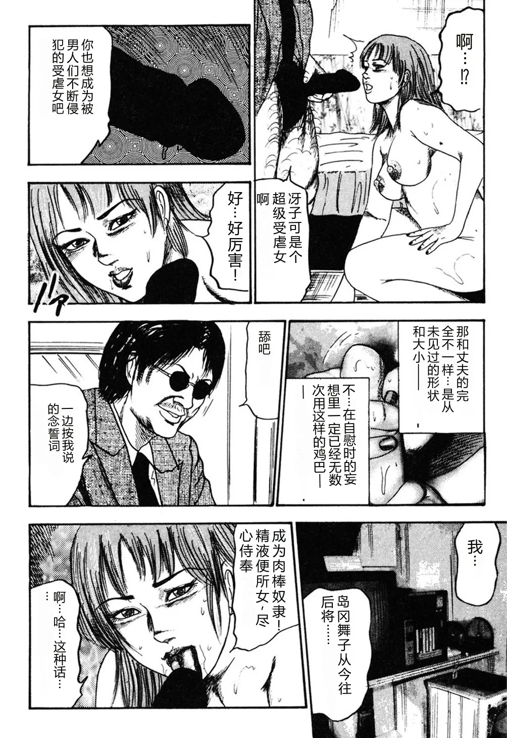 [Sanjou Tomomi]Wakazuma Kouai Choukyou[Chinese] Page 263