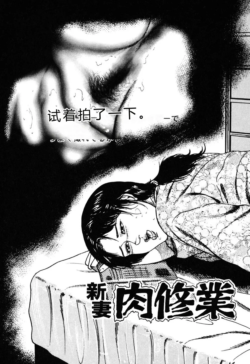 [Sanjou Tomomi]Wakazuma Kouai Choukyou[Chinese] Page 270