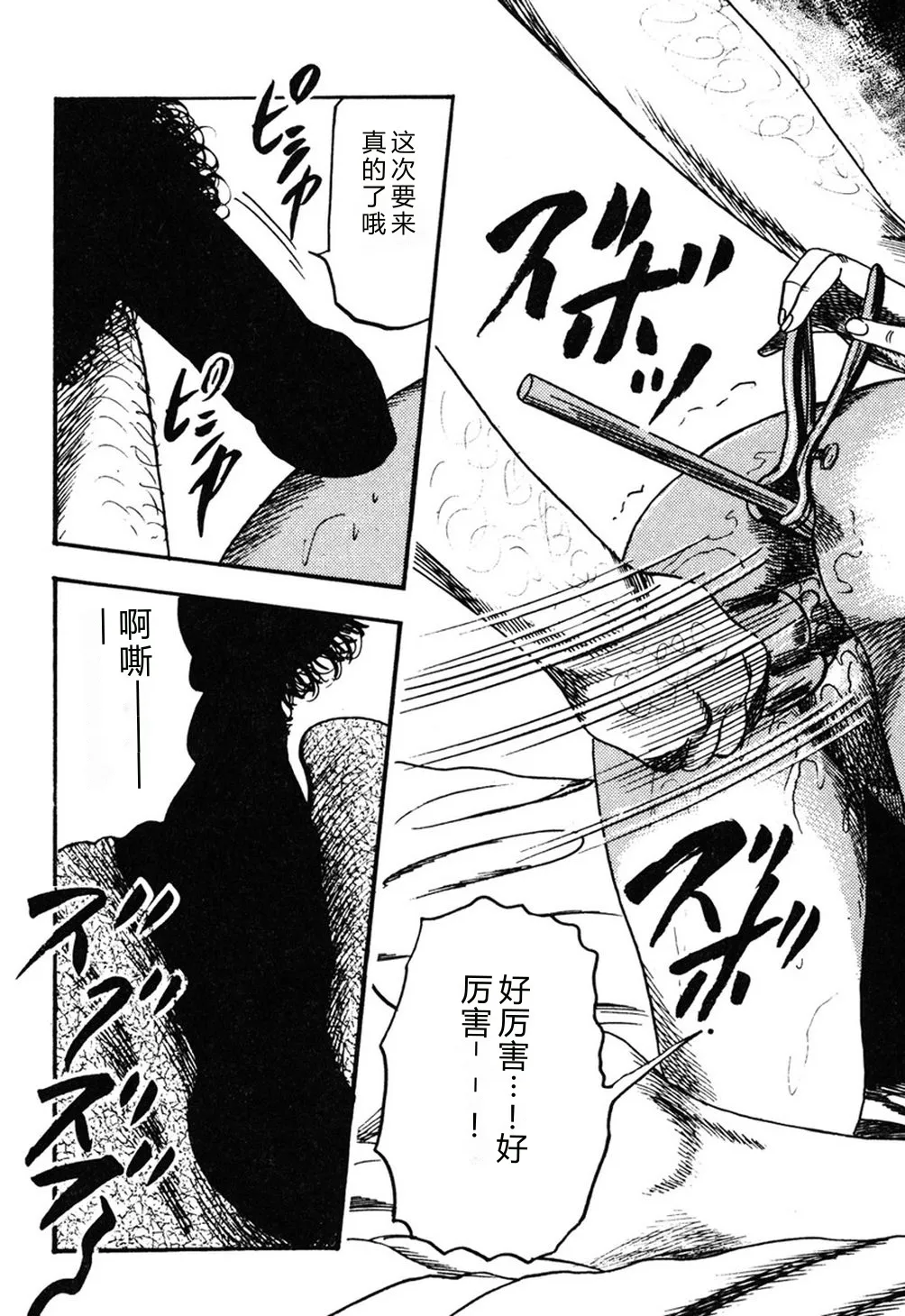 [Sanjou Tomomi]Wakazuma Kouai Choukyou[Chinese] Page 284