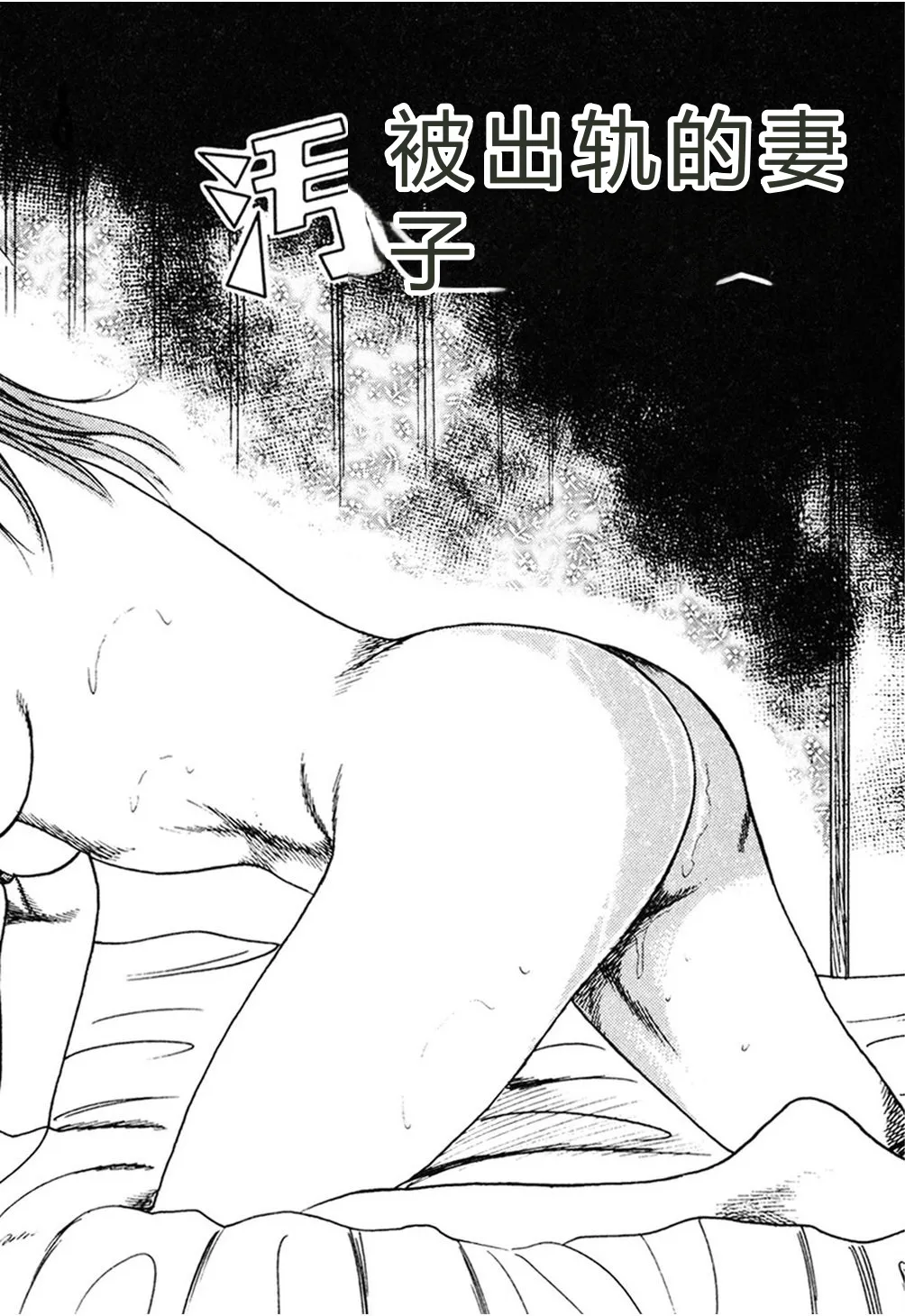 [Sanjou Tomomi]Wakazuma Kouai Choukyou[Chinese] Page 287