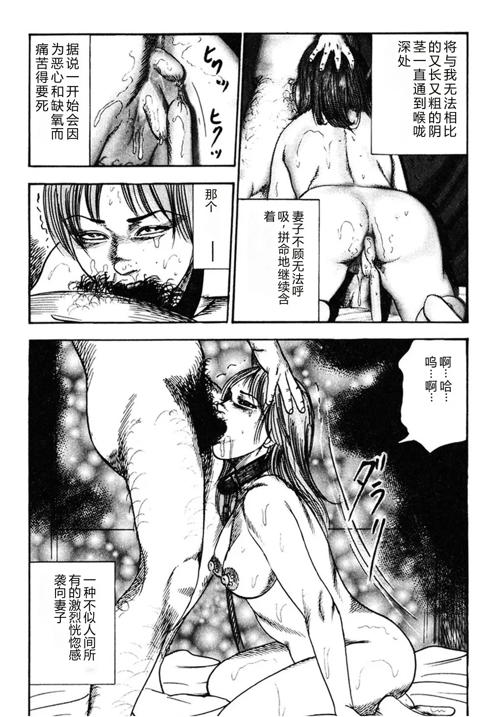 [Sanjou Tomomi]Wakazuma Kouai Choukyou[Chinese] Page 29