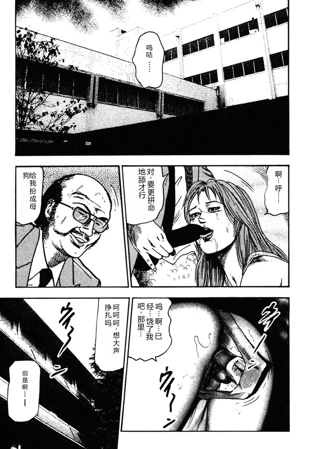 [Sanjou Tomomi]Wakazuma Kouai Choukyou[Chinese] Page 304