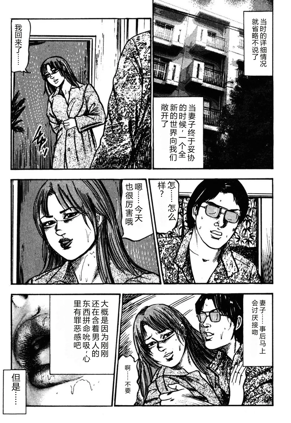 [Sanjou Tomomi]Wakazuma Kouai Choukyou[Chinese] Page 32
