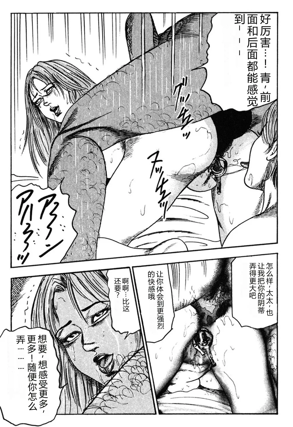 [Sanjou Tomomi]Wakazuma Kouai Choukyou[Chinese] Page 320