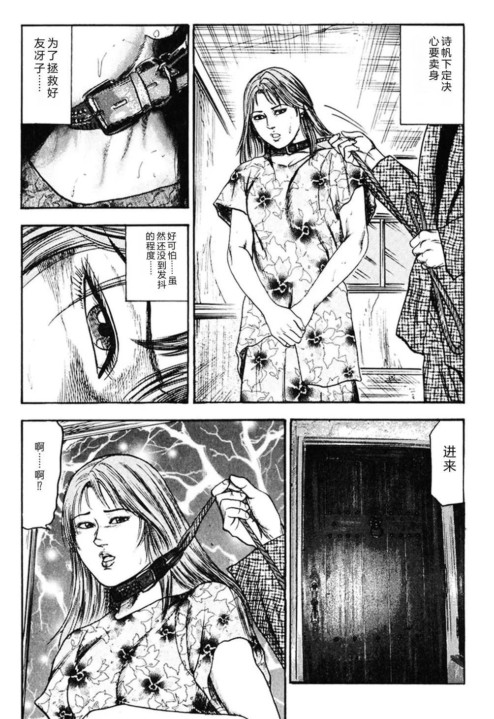 [Sanjou Tomomi]Wakazuma Kouai Choukyou[Chinese] Page 322