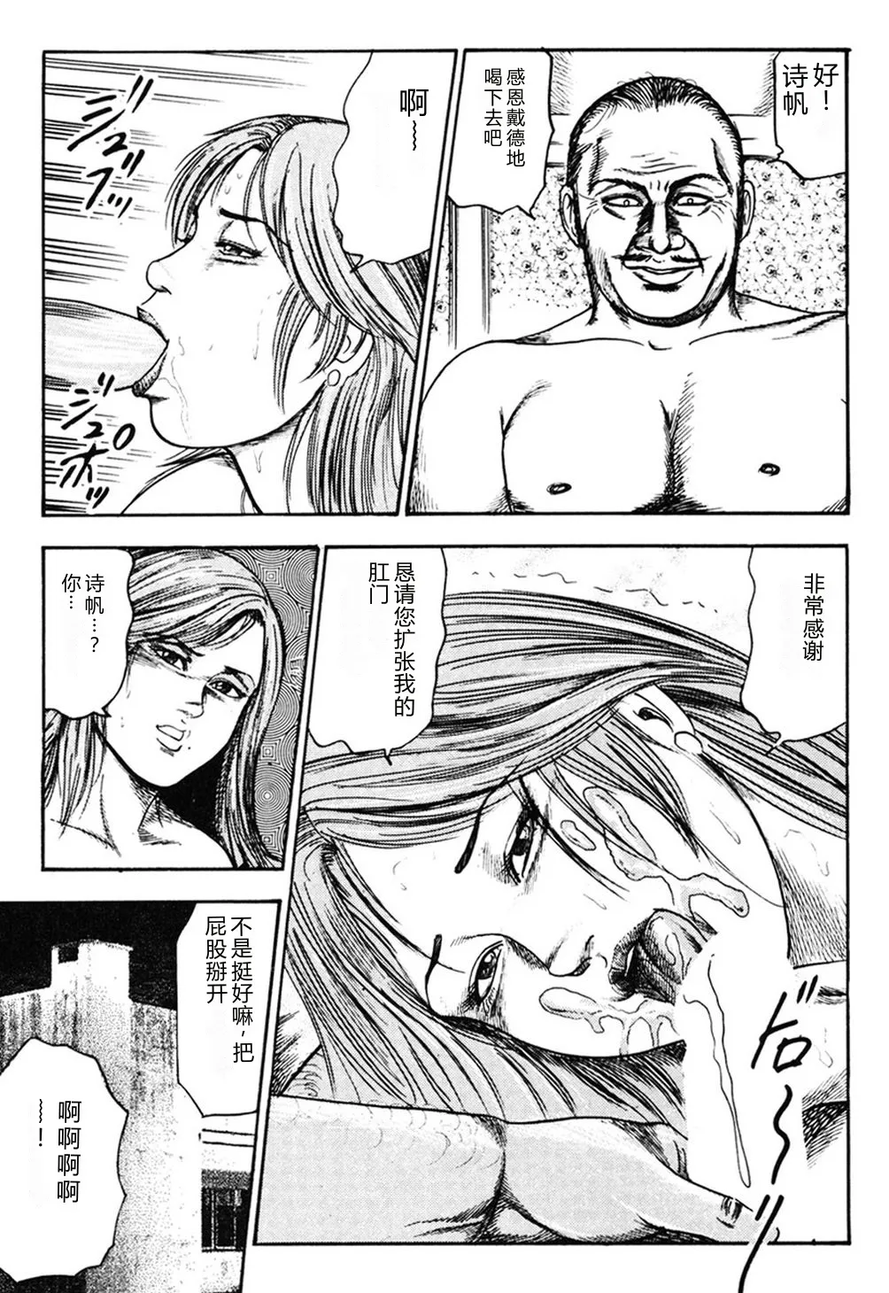 [Sanjou Tomomi]Wakazuma Kouai Choukyou[Chinese] Page 334