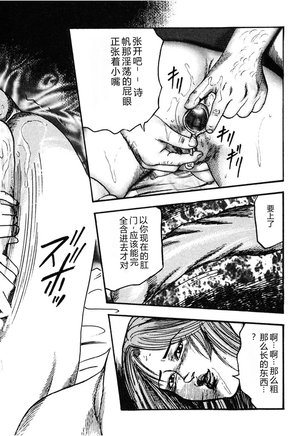 [Sanjou Tomomi]Wakazuma Kouai Choukyou[Chinese] Page 335