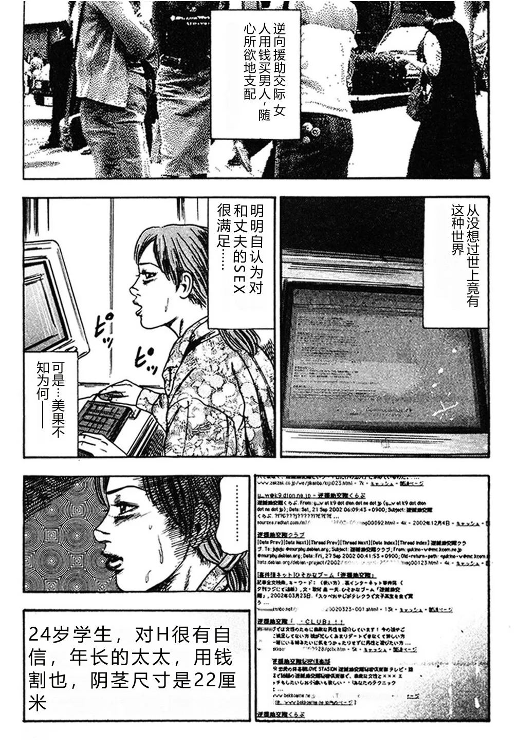 [Sanjou Tomomi]Wakazuma Kouai Choukyou[Chinese] Page 340