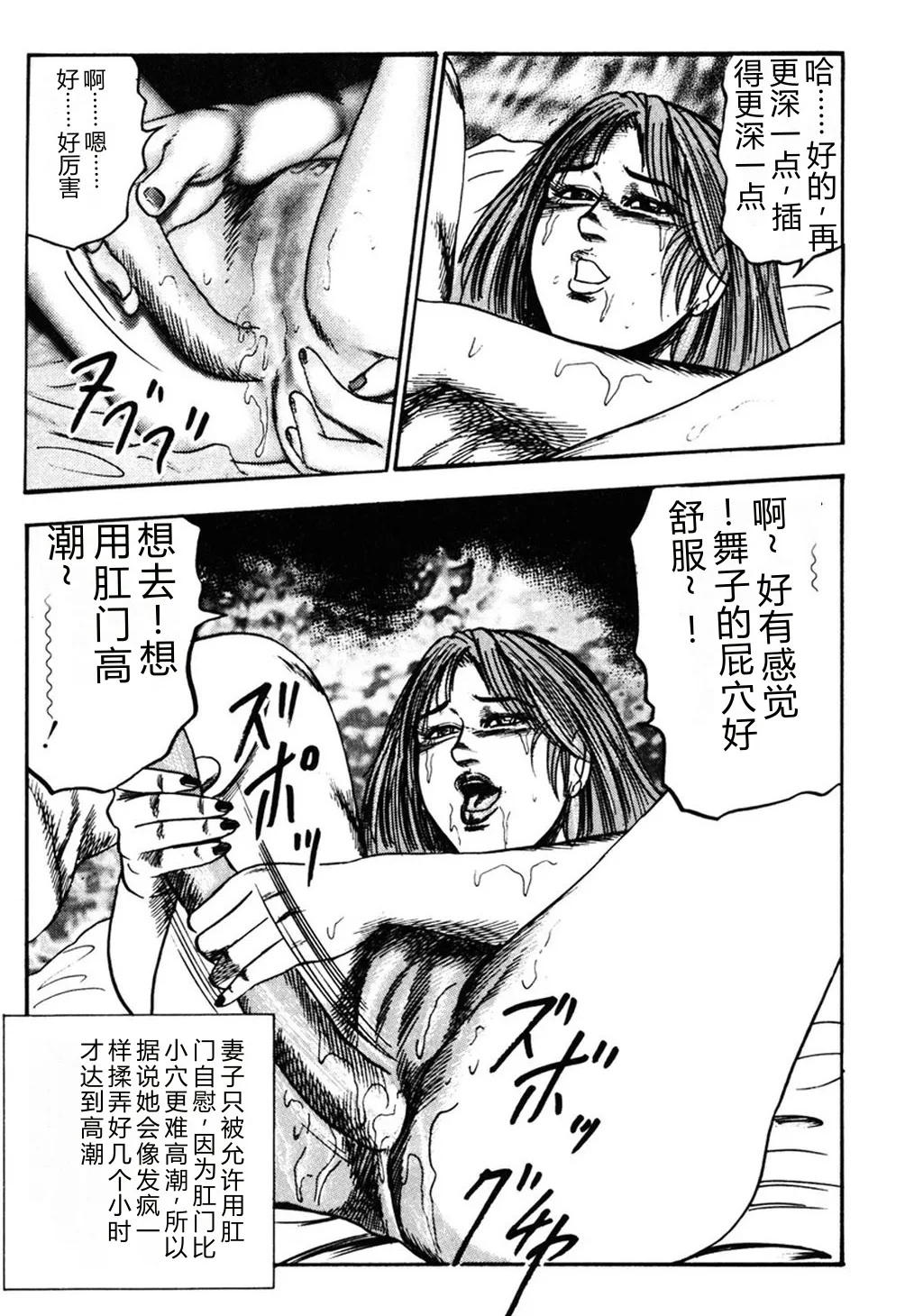 [Sanjou Tomomi]Wakazuma Kouai Choukyou[Chinese] Page 38