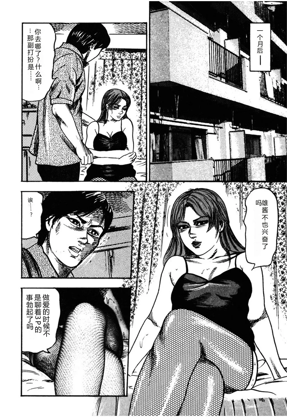 [Sanjou Tomomi]Wakazuma Kouai Choukyou[Chinese] Page 55