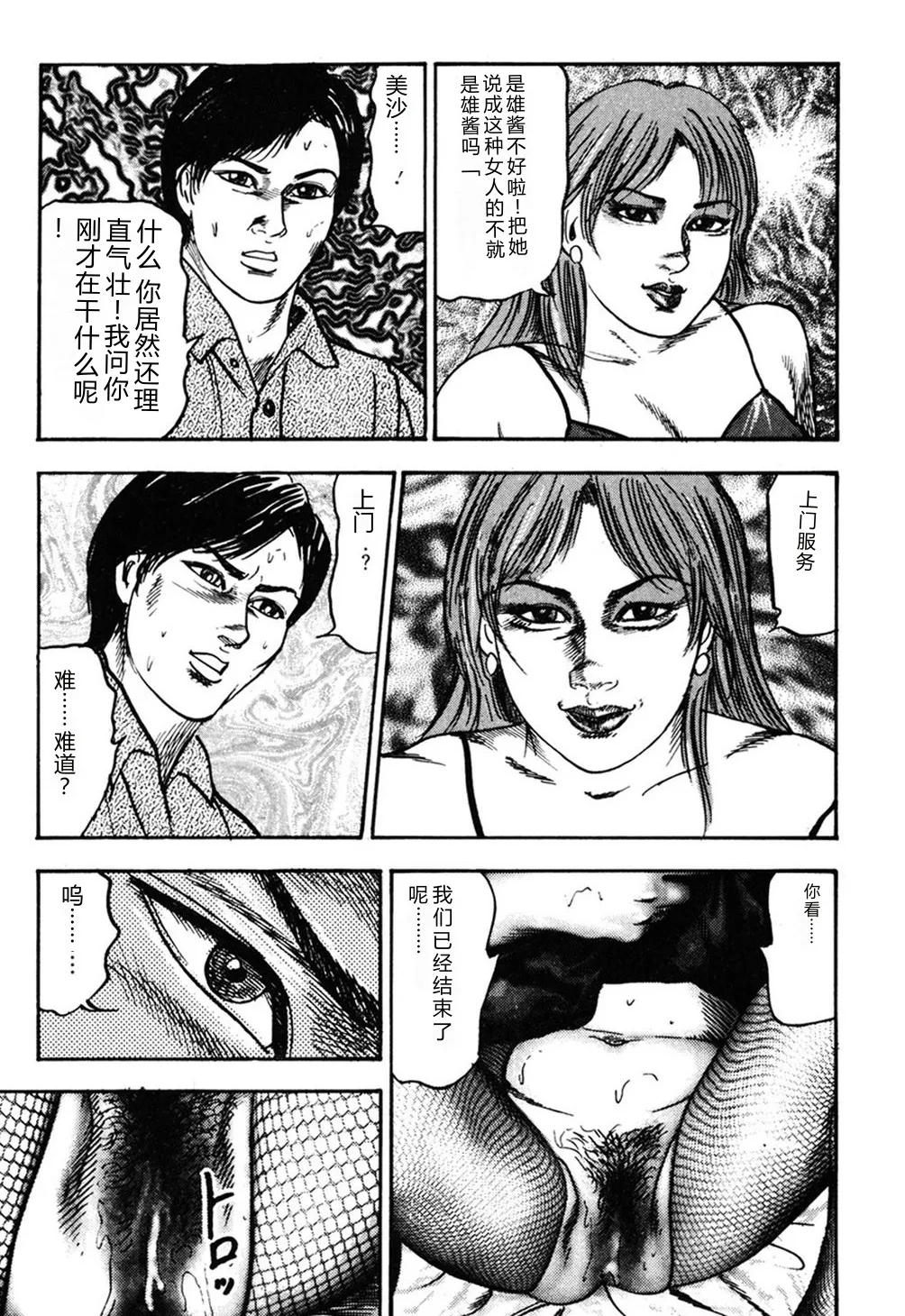 [Sanjou Tomomi]Wakazuma Kouai Choukyou[Chinese] Page 56