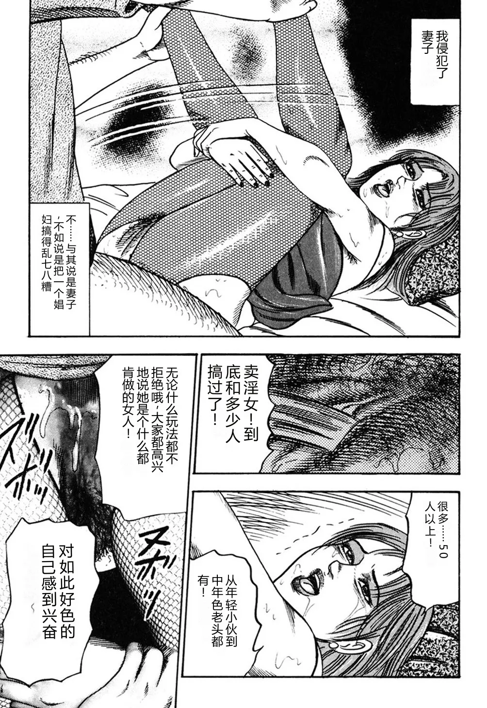 [Sanjou Tomomi]Wakazuma Kouai Choukyou[Chinese] Page 58