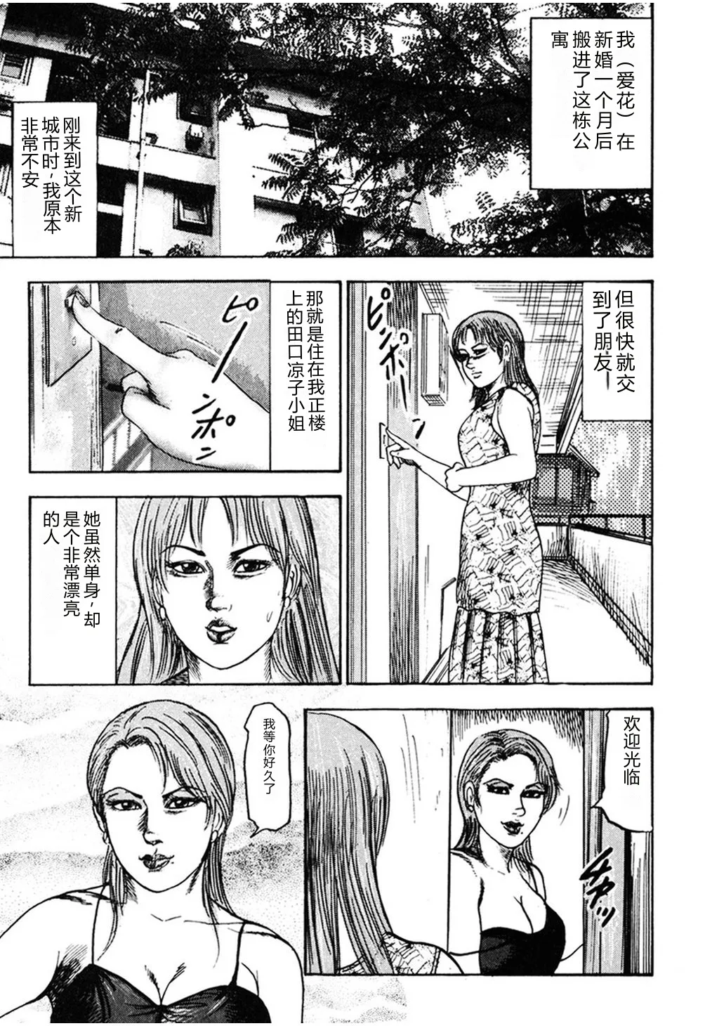 [Sanjou Tomomi]Wakazuma Kouai Choukyou[Chinese] Page 62