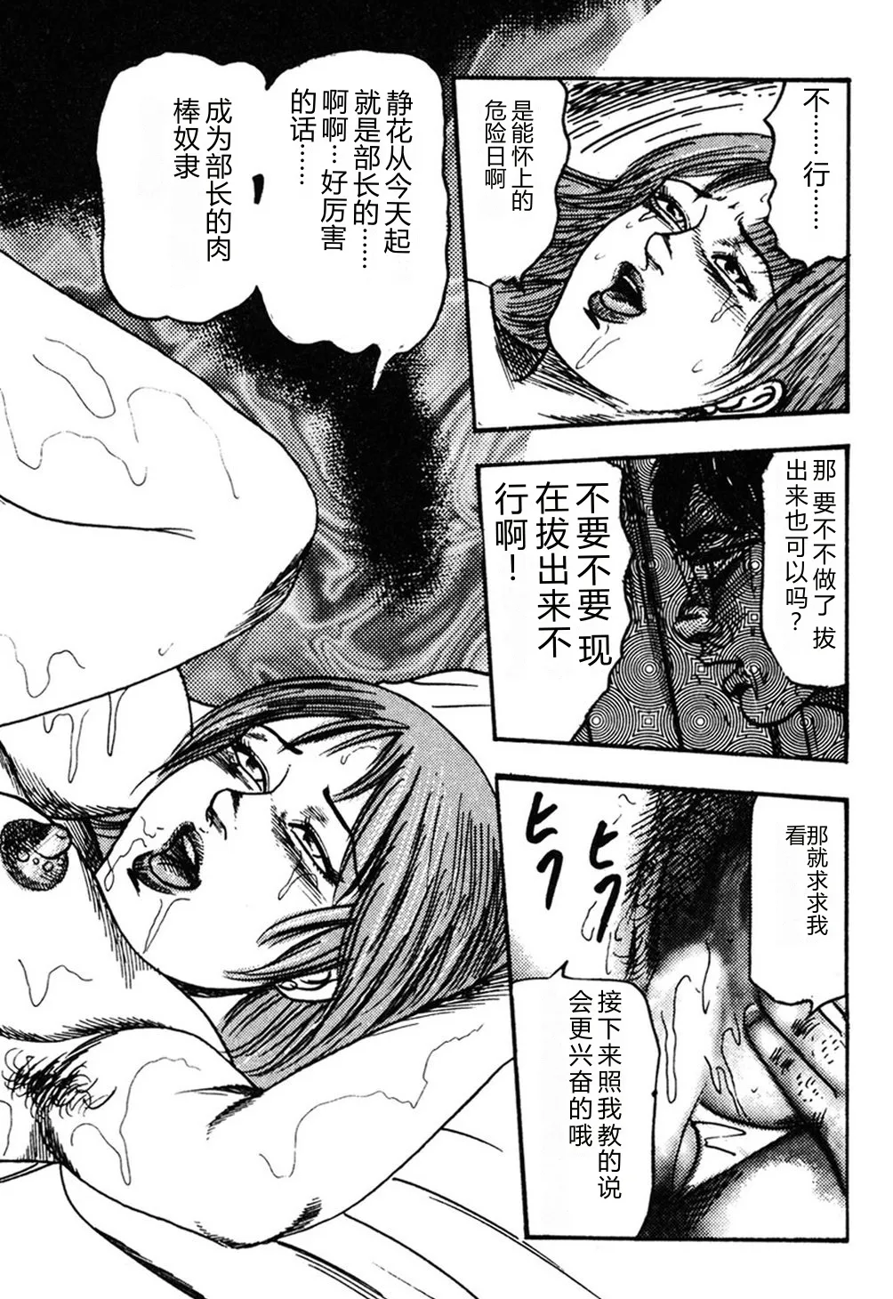 [Sanjou Tomomi]Wakazuma Kouai Choukyou[Chinese] Page 95