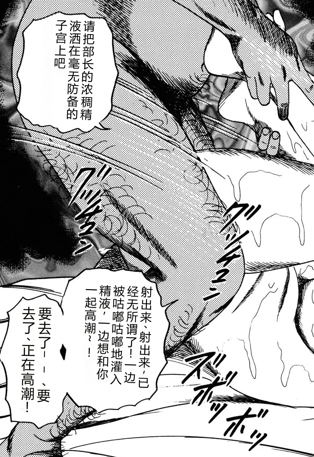 [Sanjou Tomomi]Wakazuma Kouai Choukyou[Chinese] Page 96