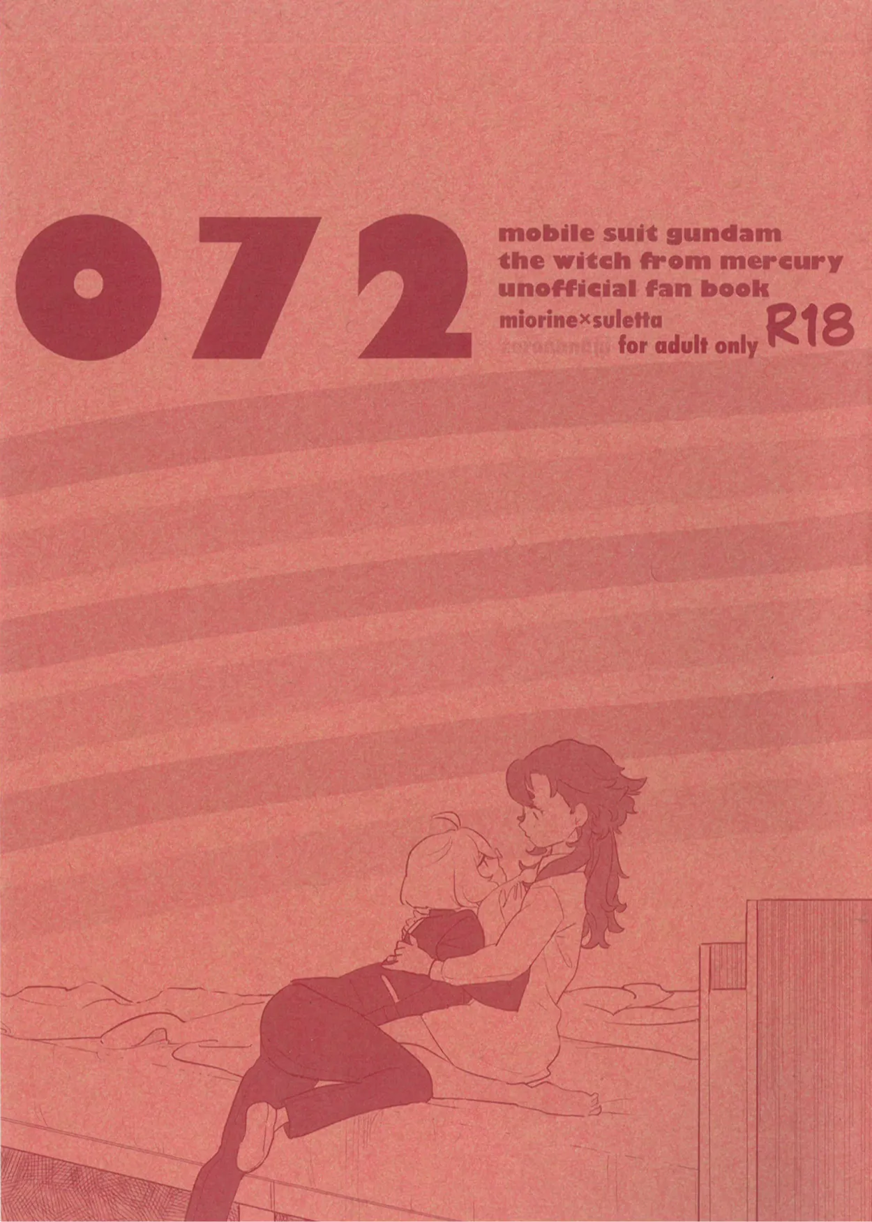 (COMIC CITY SPARK 19) [Melty Mosso (Gordo Kawahagi)]072(Mobile Suit Gundam: The Witch from Mercury) [Chinese] [番茄果大水又多汉化组×风亦汉化组] Page 1