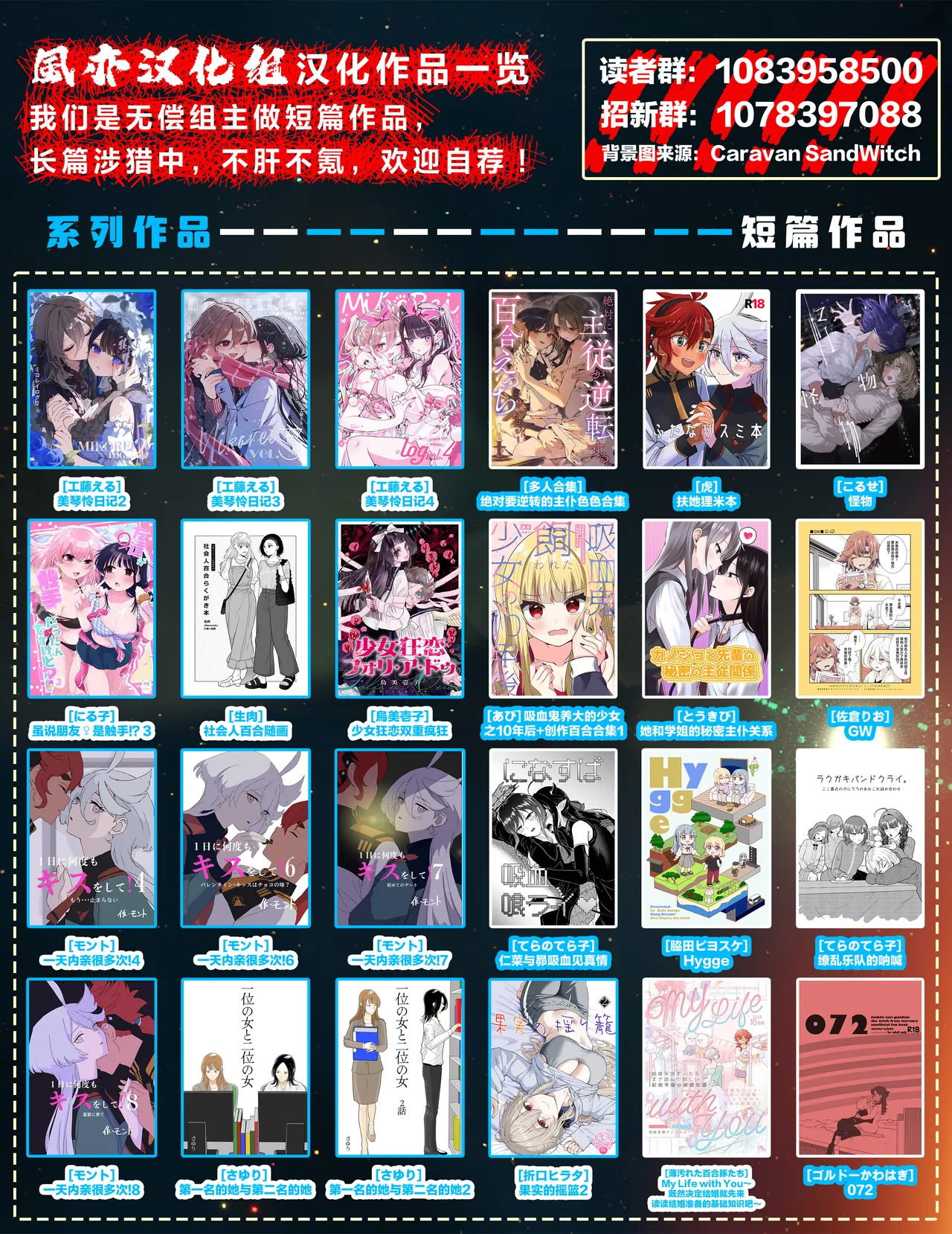 (COMIC CITY SPARK 19) [Melty Mosso (Gordo Kawahagi)]072(Mobile Suit Gundam: The Witch from Mercury) [Chinese] [番茄果大水又多汉化组×风亦汉化组] Page 26