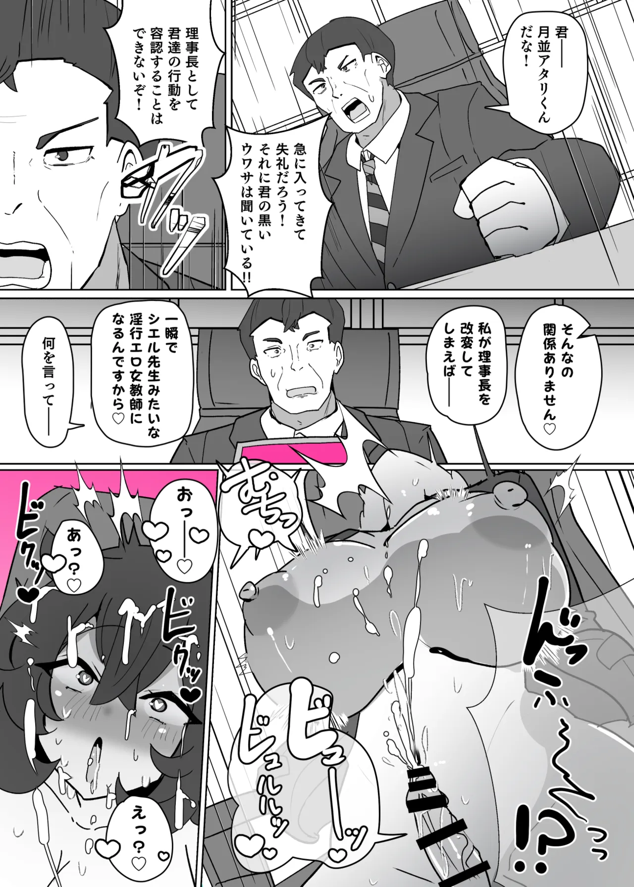 [Alfre-Tori]Heroine Profile⑫ Page 10