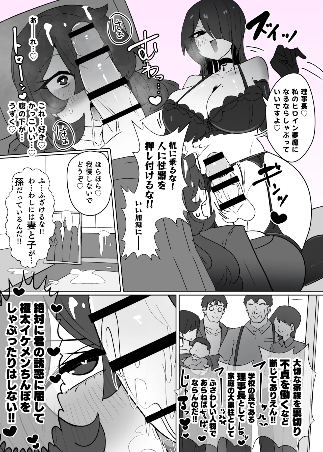 [Alfre-Tori]Heroine Profile⑫ Page 12