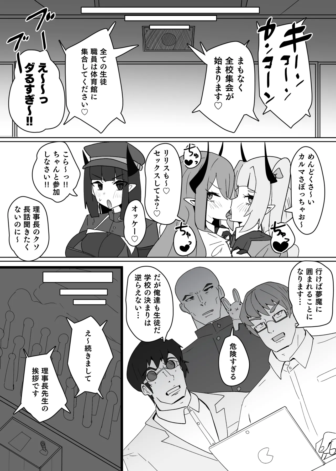 [Alfre-Tori]Heroine Profile⑫ Page 15