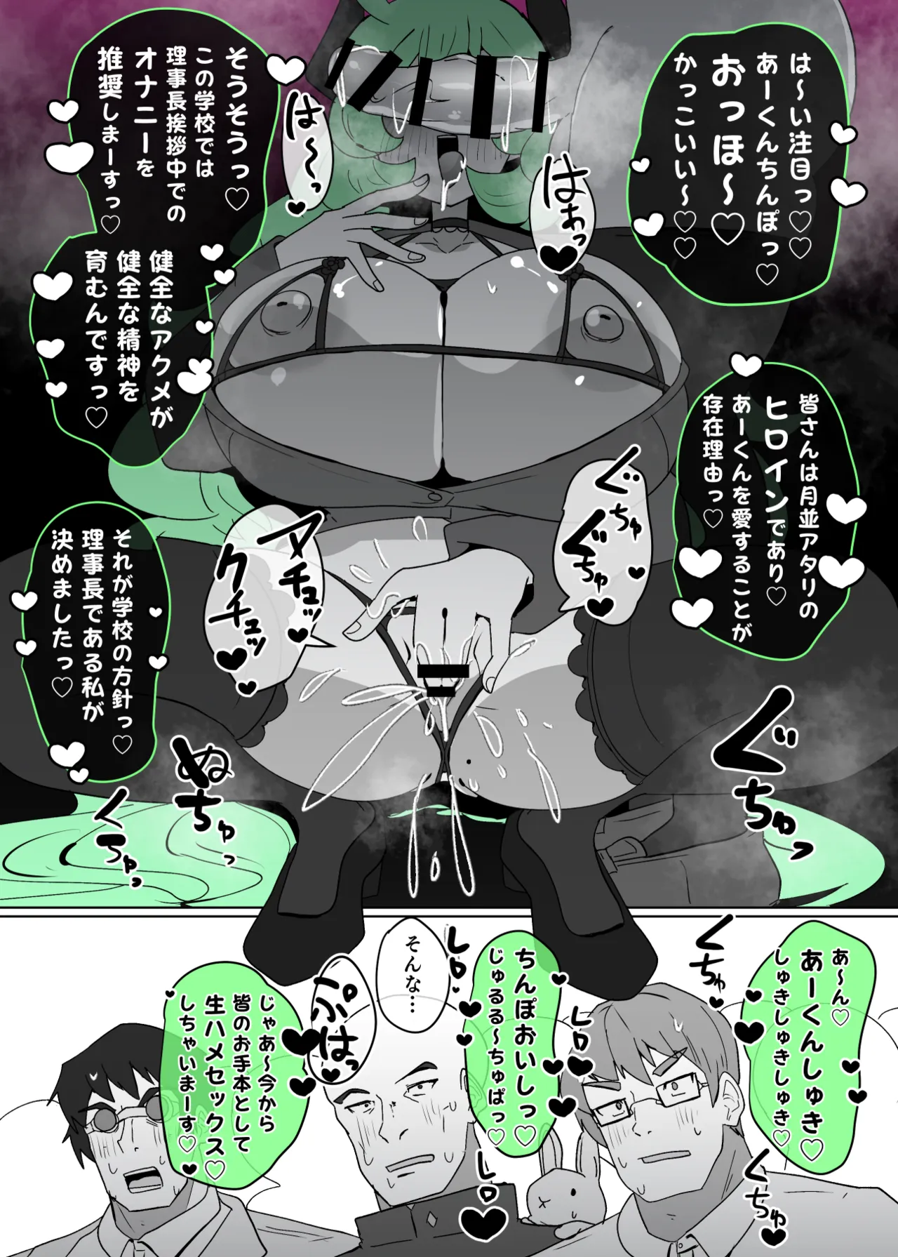 [Alfre-Tori]Heroine Profile⑫ Page 18