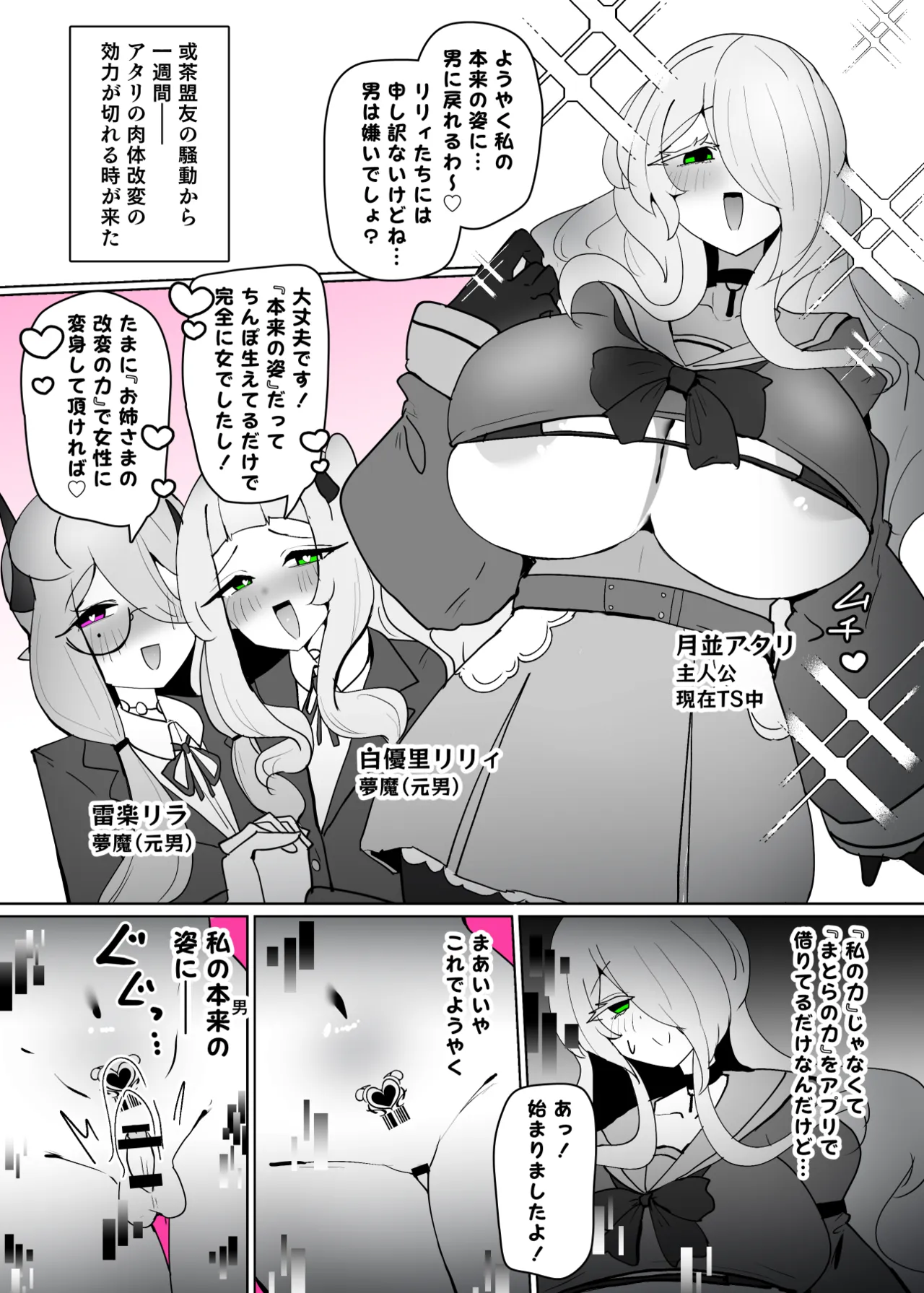 [Alfre-Tori]Heroine Profile⑫ Page 2