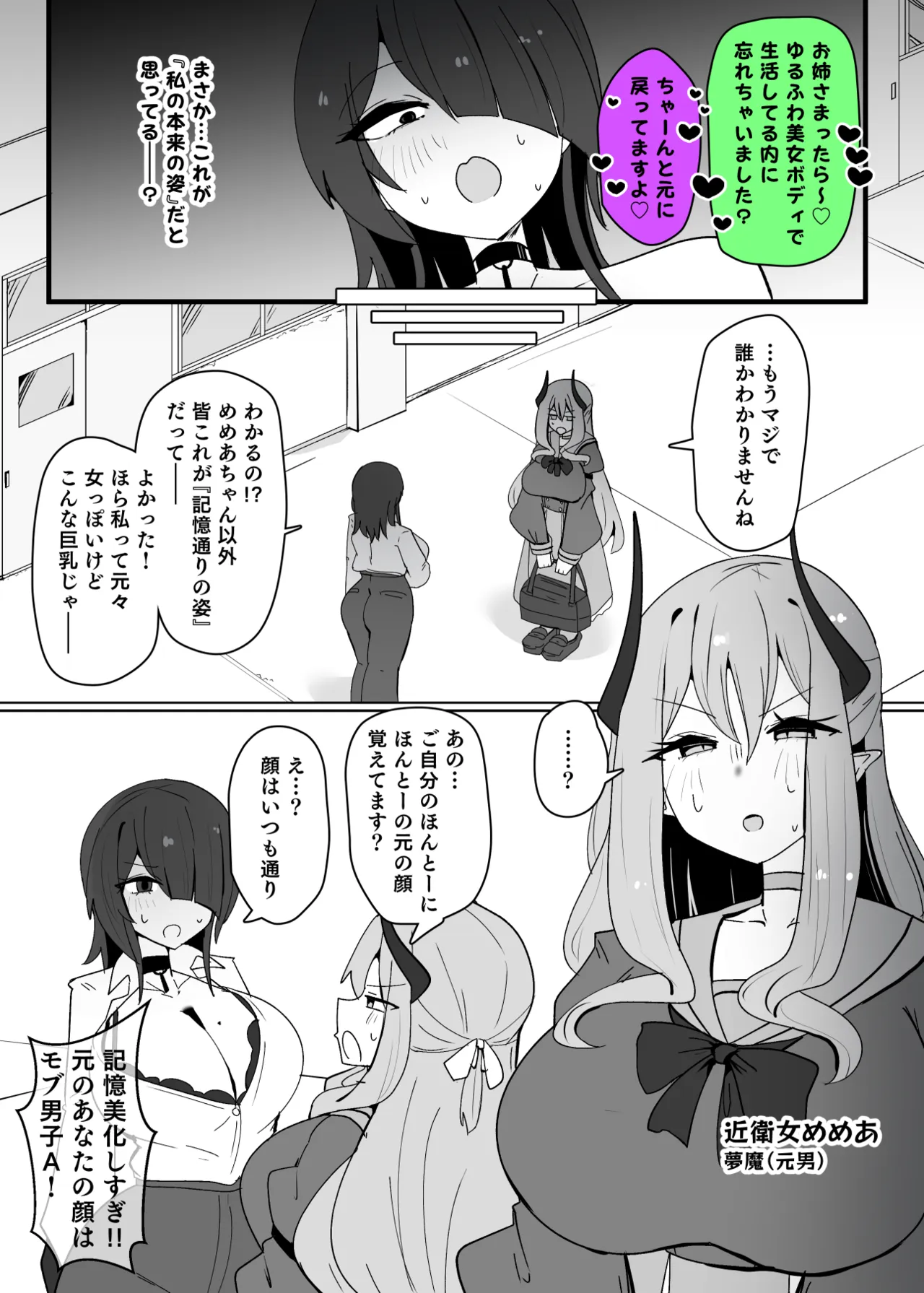[Alfre-Tori]Heroine Profile⑫ Page 4
