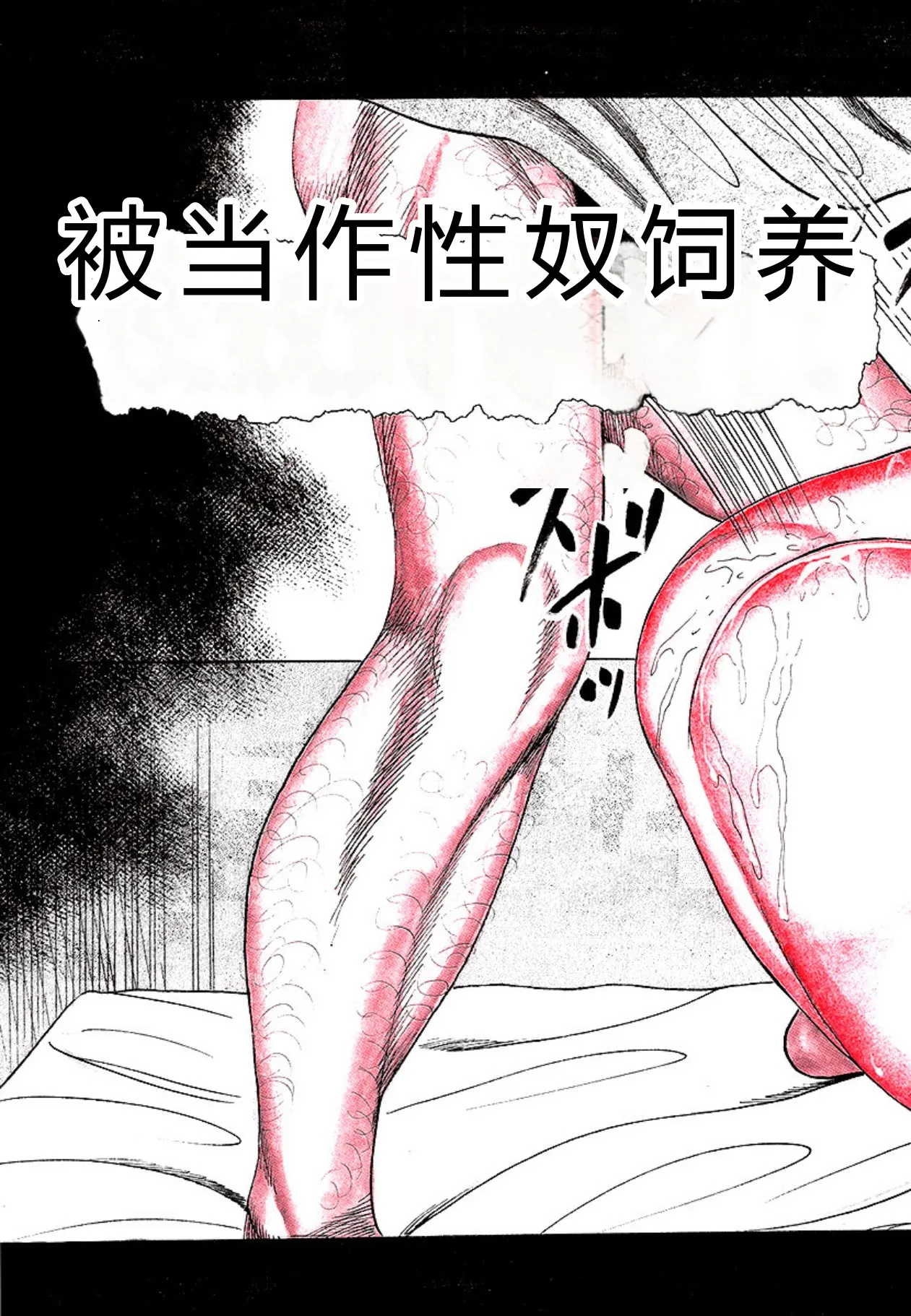 [Sanjou Tomomi]Seijuu Fujin[Chinese] [Digital] Page 105