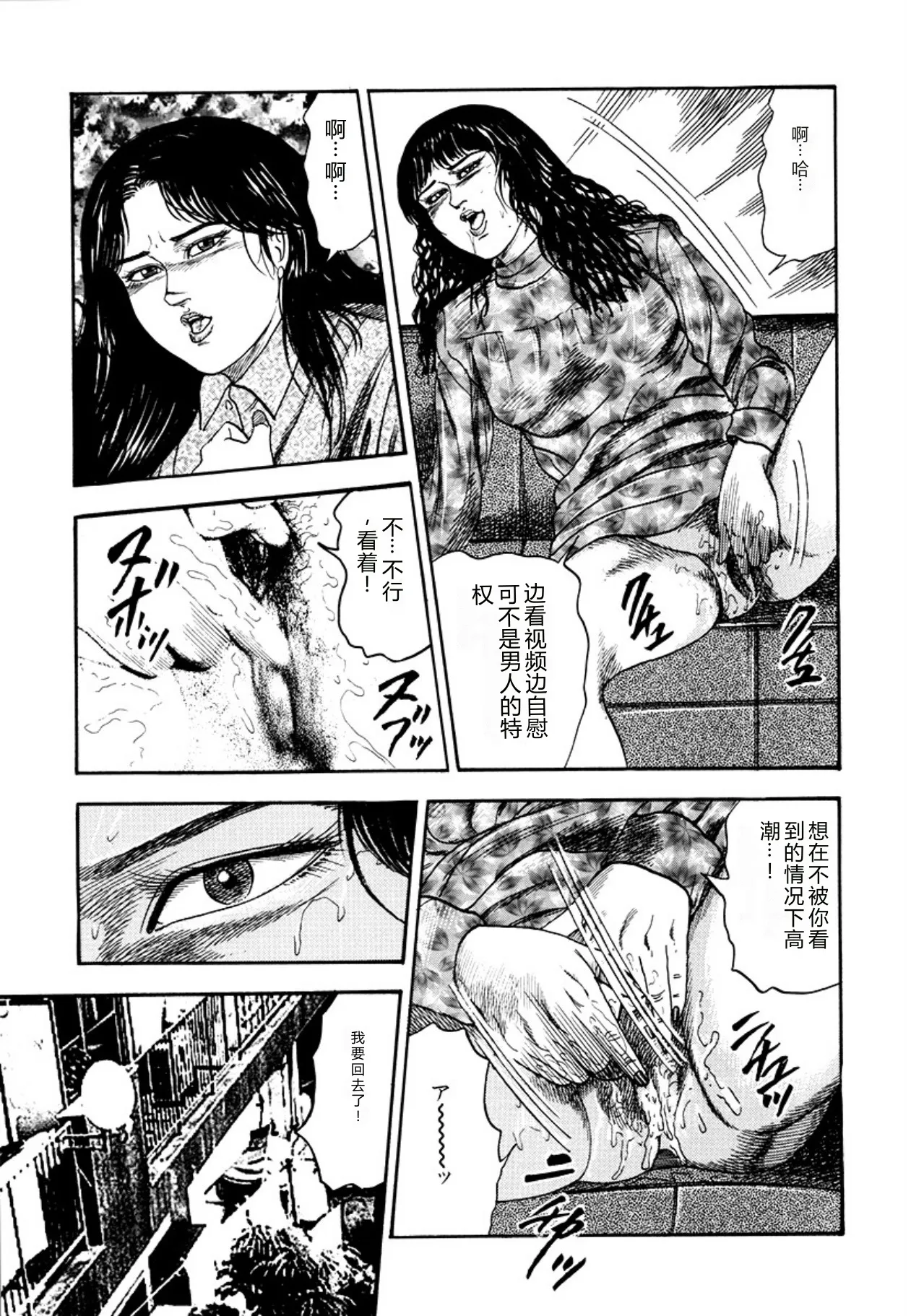 [Sanjou Tomomi]Seijuu Fujin[Chinese] [Digital] Page 107