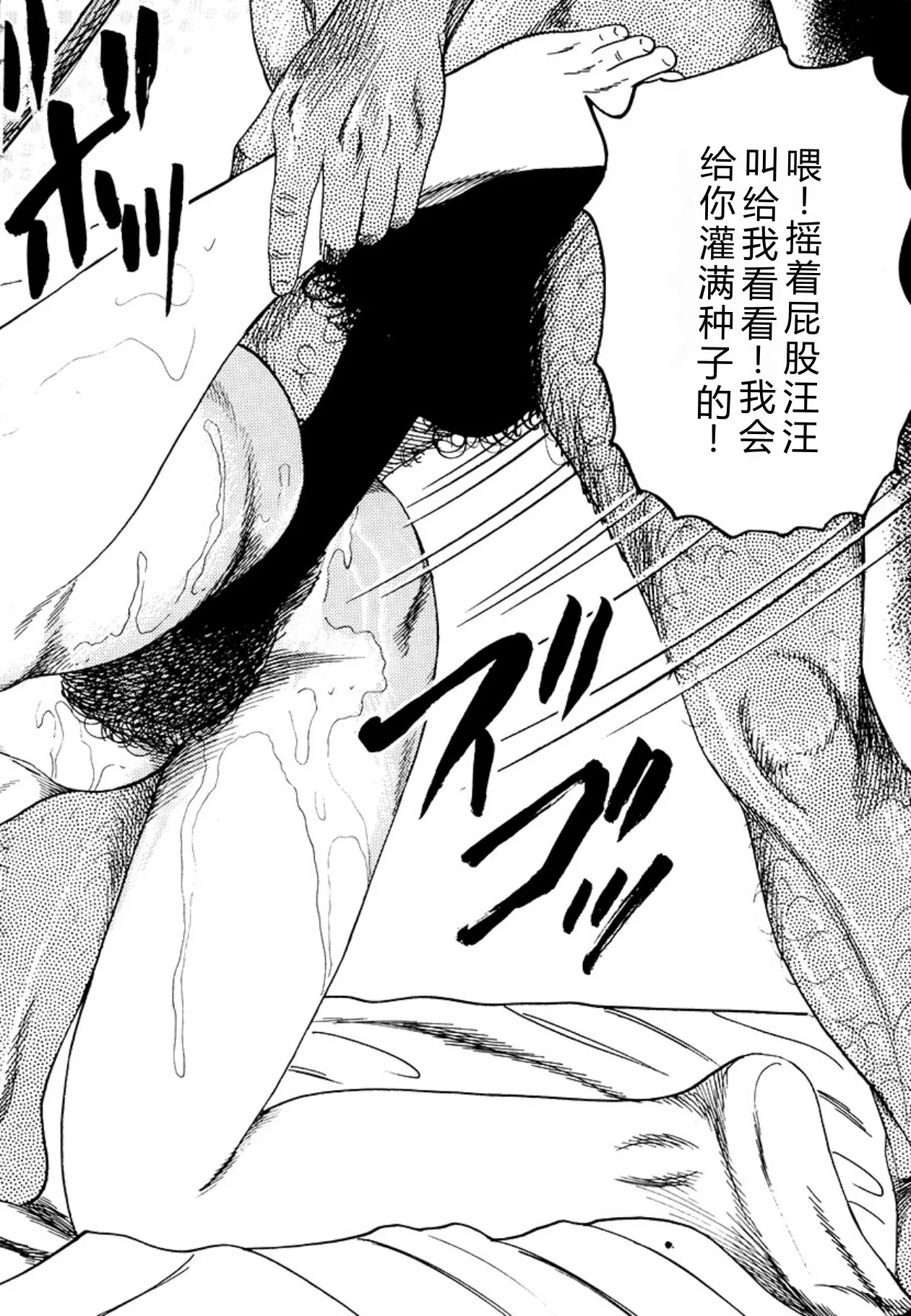 [Sanjou Tomomi]Seijuu Fujin[Chinese] [Digital] Page 120