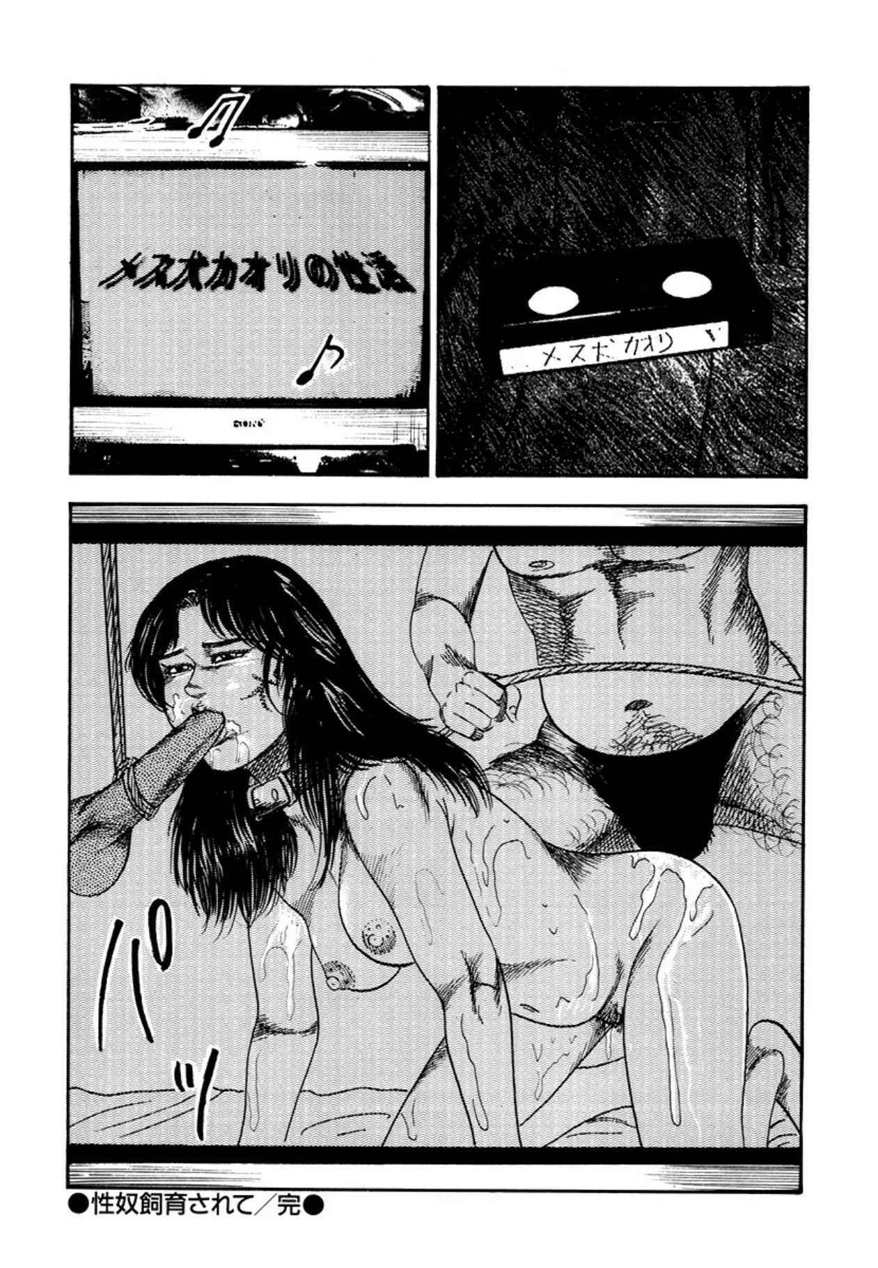 [Sanjou Tomomi]Seijuu Fujin[Chinese] [Digital] Page 122
