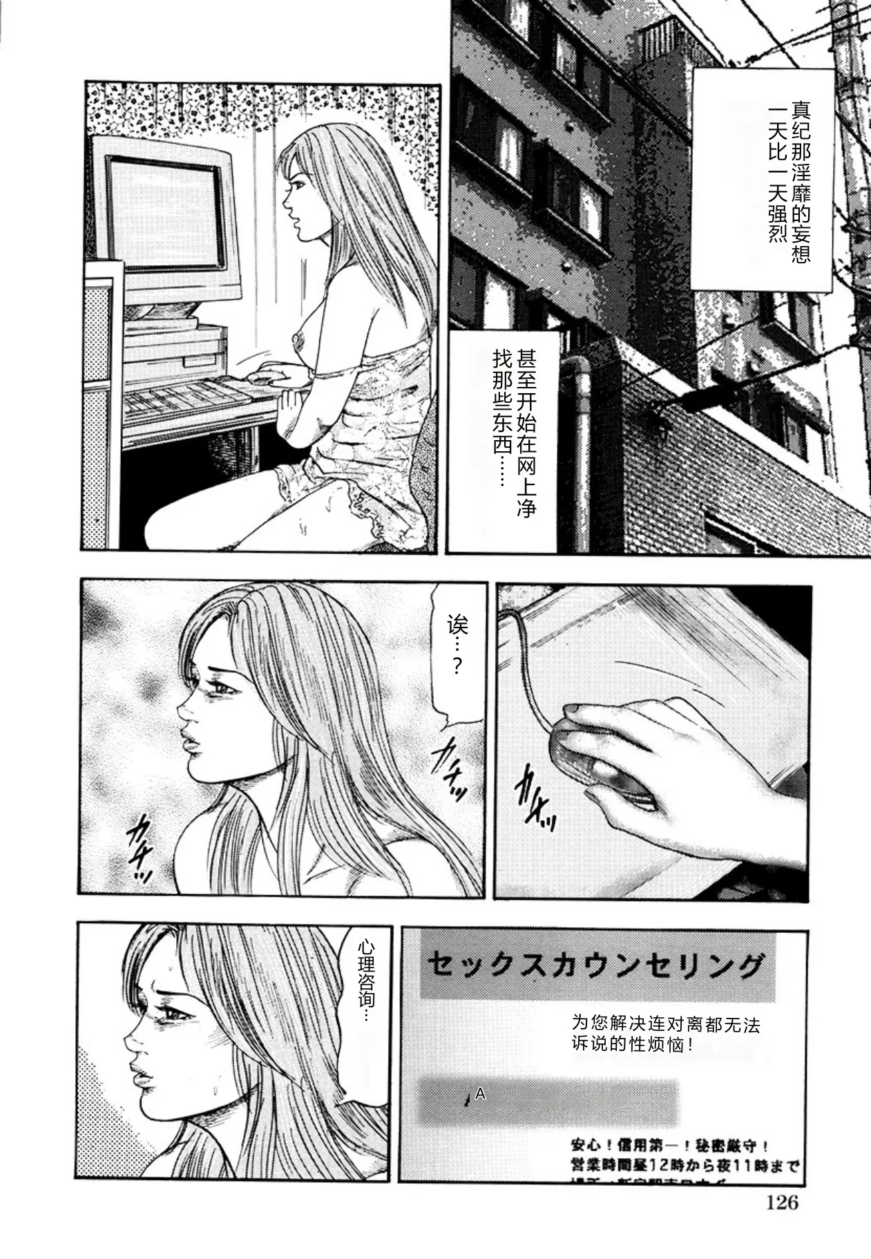 [Sanjou Tomomi]Seijuu Fujin[Chinese] [Digital] Page 128