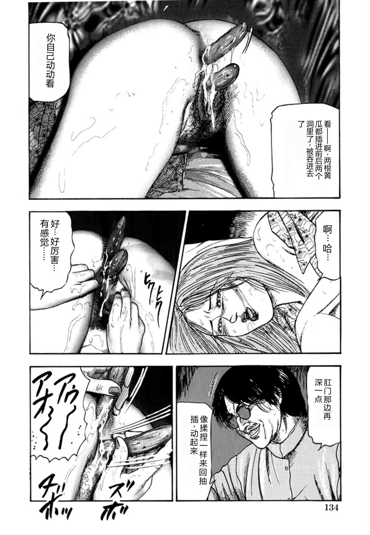 [Sanjou Tomomi]Seijuu Fujin[Chinese] [Digital] Page 136